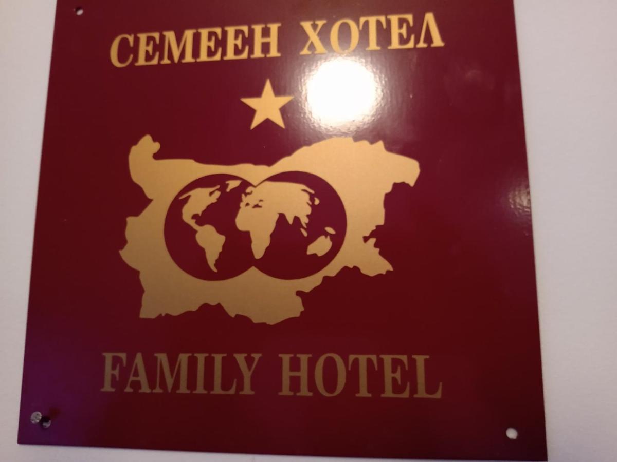 Хотел Оренда Dupnitsa Buitenkant foto