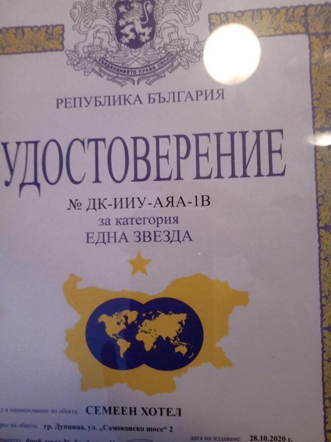 Хотел Оренда Dupnitsa Buitenkant foto